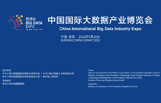 IARRP team wins Leading Sci-tech Achievements Award of China International Big Data Industry Expo