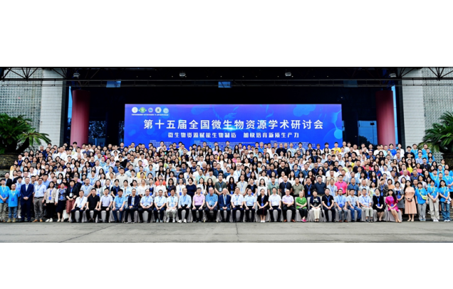 15th National Symposium on Microbial Resources held in Chengdu