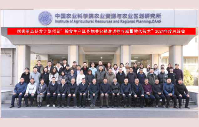Crop study group meets in Beijing